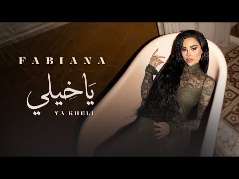 Fabiana - Ya Kheli [Official Music Video] (2026) / فابيانا - يا خيلي