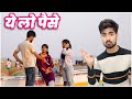 छोटे कपड़े पहन कर आना BhartiPrank Prank Video Funniest Pranks Bhar