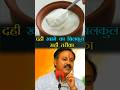 दही खाने सही तरीका Dahi Khane Ka Tarika By Rajiv Dixit Curd Curdrecipe