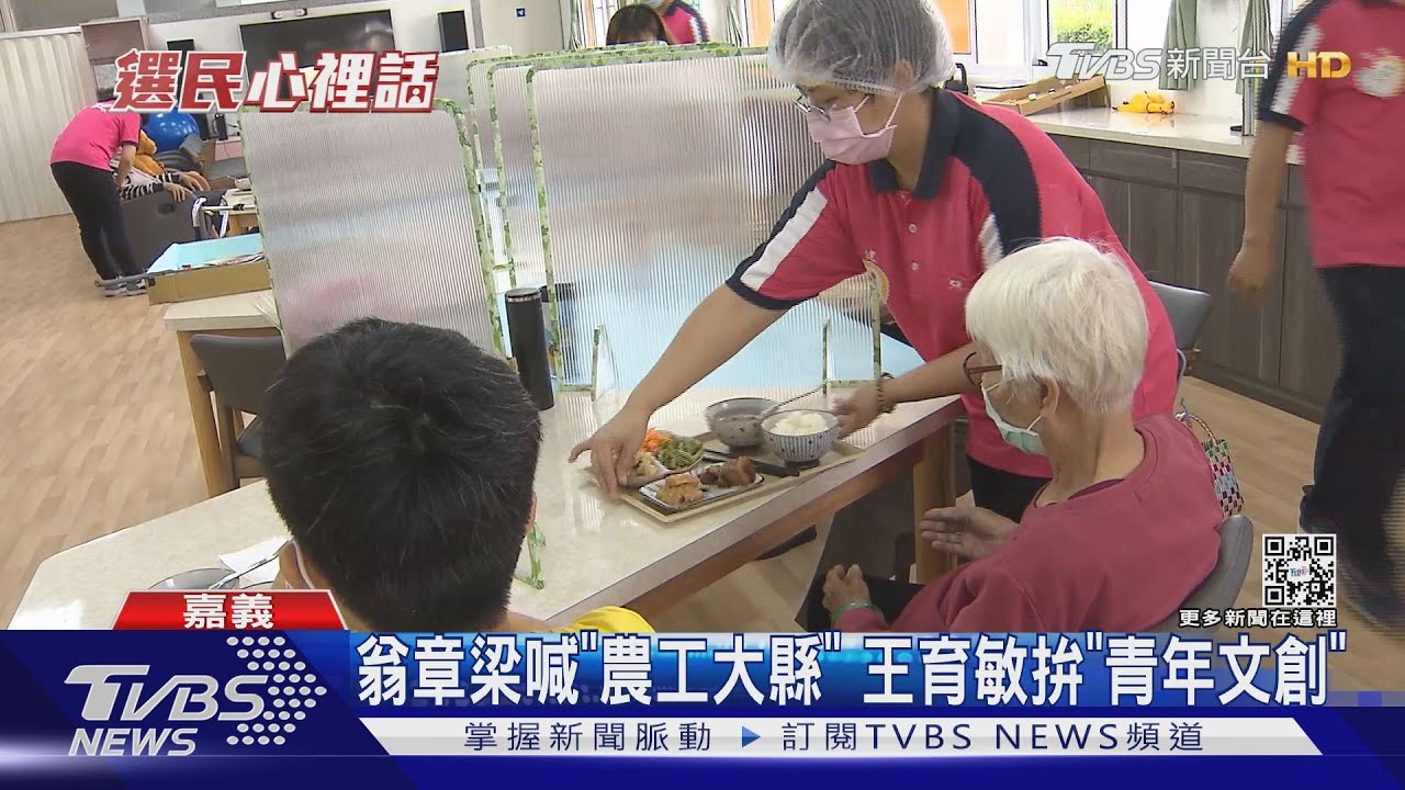 全台最老縣市!藍綠拚長照 把青年留在「嘉」