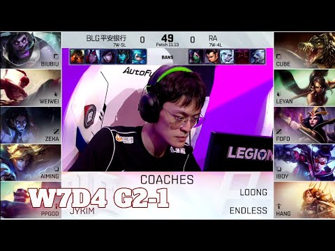 BLG vs RA - Game 1 | Week 7 Day 4 LPL Summer 2021 | Bilibili Gaming vs Rare Atom G1