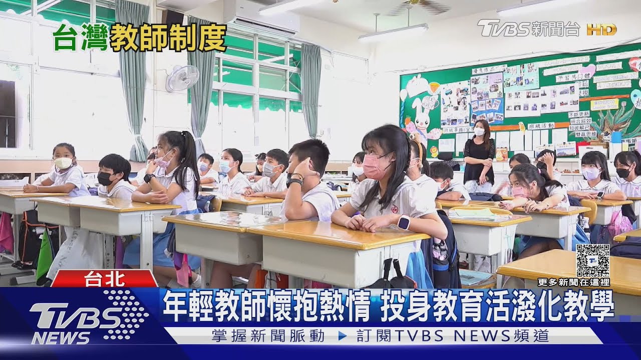 師資荒蔓延！教甄報考人數跌破4萬　教師熱情難敵多重挑戰