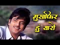 Musafir Hoon Yaron HD Kishore Kumar Hit Song Jeetendra Parichay Song