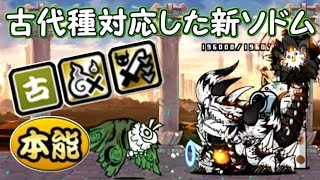 にゃんこ大戦争 本能解放 冥界のｘｘカリファ تنزيل الموسيقى Mp3 مجانا