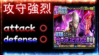 【グラサマ】超強力な矛と盾「ナターシャ・スピリチア05」 GRANDSUMMONERS