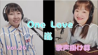 “One Love” カバー ギター弾き語り
