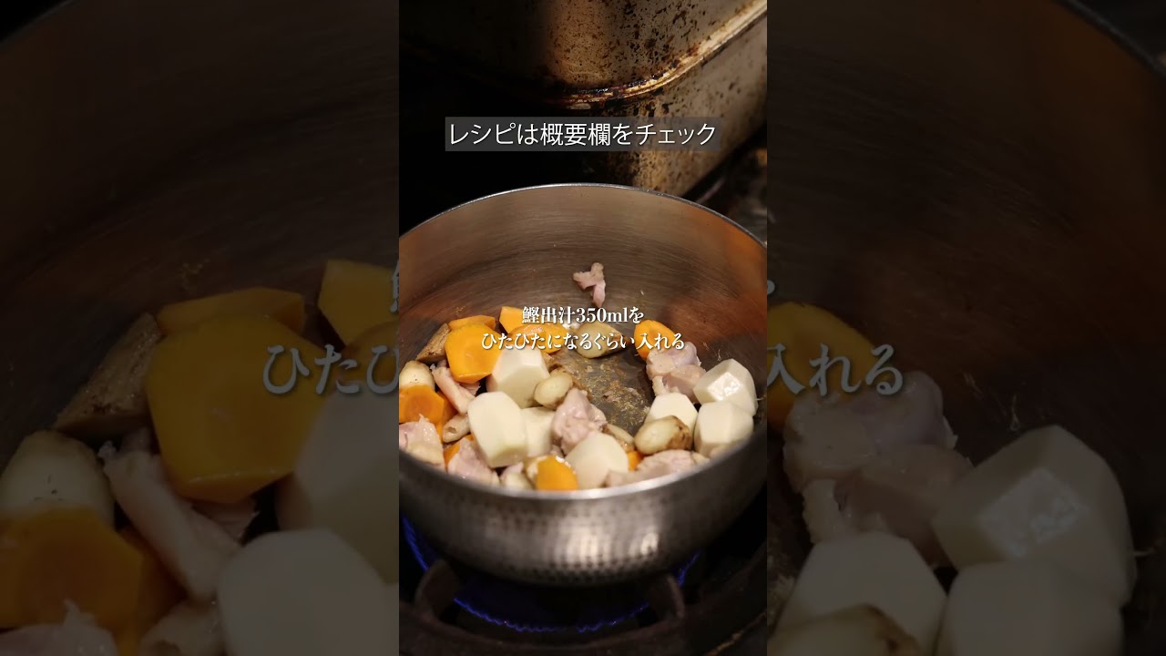 MIYABI : 日本料理の巨匠に学ぶ “筑前煮の極意”