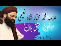Ishq E Bilal R A By Allama Muhammad Mukhtar Shah Naeemi