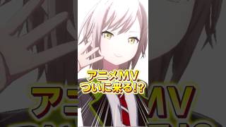 延期され続けたペンタトニックがついに来る！？ #プロセカ #shorts