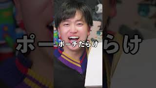 ポピプレの福袋の中身がヤバすぎた #オワタ
