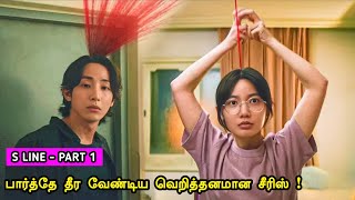நம்பர் ஒன் ட்ரெண்டிங் சீரிஸ் | Tamil Hollywood Times | movie story explained in tamil