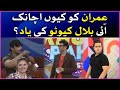 Imran Missing Bilal Cutoo Khush Raho Pakistan Season 10 Faysal Quraishi Show