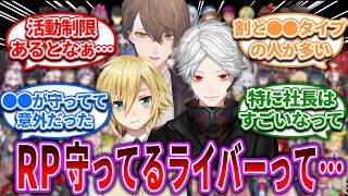 【※閲覧注意※】にじさんじ新参なんだけど、ライバーって●●なの？【Vtuber/にじさんじ】