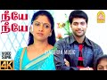 Neeye Neeye 4K Video Song நீயே நீயே M Kumaran Son Of Mahalakshmi Jayam Ravi Asin Sri