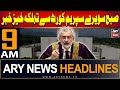 ARY News 9 AM Headlines 30th May 2024 | SC in Action!