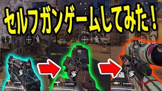 #116【CoDモバイル】めっちゃおもろい！ハイテンションで別ゲーではよくやってた落し物プレイをCoDモバイルでやってみた！！【CoDMobile】