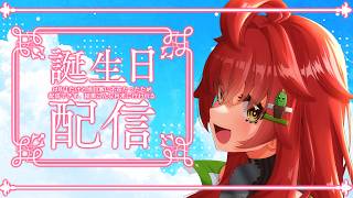 【記念雑談】誕生日は25日前ですが、祝ってないので祝います【Vtuber/#サボちゃん観察日記】