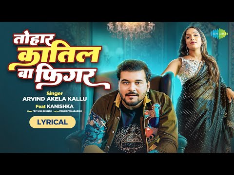 Tohar Katil Ba Figure (Lyrical) — watch video