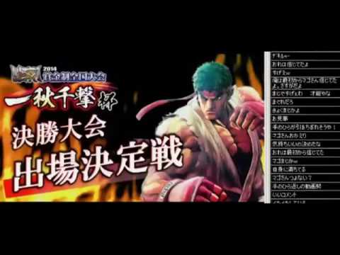 [ISC2014 Tokyo] USF4 Mago (Yang) vs. Kyoku (Yang) Group Final