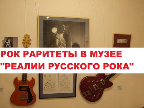 Основатель Музея русского рока Владимир Рекшан о роке в нашей жизни, народе и своем месте в истории.