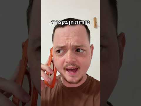 נקודות החן של ארידור