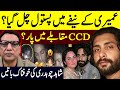 Umairi Viral Video Case Mary Full Fry CCD Police Shahid Choudhury Shaan Pakistan