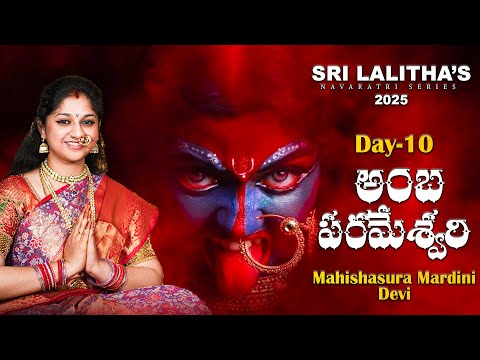 Srilalitha Navaratri Series 2025 🔥| Day 10 | 🕉️ Mahishasura Mardini Devi Song | Srilalitha Singer🌸