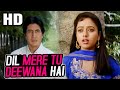 Dil Mere Tu Deewana Hai (Sad) | Kumar Sanu | Sooryavansham 1999 Songs | Amitabh Bachchan, Soundarya