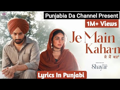 Je Main Kaha'n (From "Shayer") | Satinder Sartaaj | Neeru Bajwa | Latest Punjabi Song 2024 | Lyrical