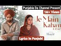 Je Main Kaha N From Shayer Satinder Sartaaj Neeru Bajwa Latest Punjabi Song 2024 Lyrical