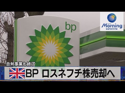 ロスネフチについて詳しく解説