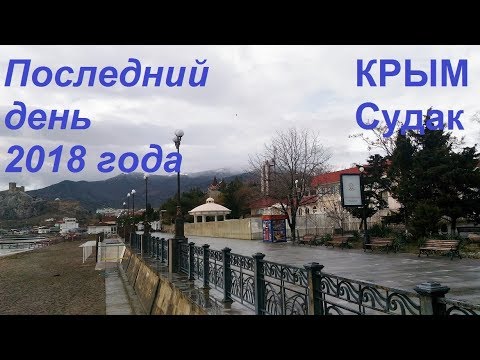 Крым, Судак 31 декабря 2018, Набережная, Кипарисовая Аллея предновогодние