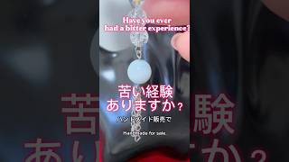 【初心者様向け🔰】ハンドメイド販売で苦い経験ありますか⁉️ Have you ever had a bitter experience with handmade goods⁉️