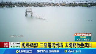 Re: [討論] 藍白全部上車海上光電板耶