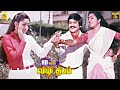 Vizhi Deepam Video Song Kadaikkan Parvai Pandian Ilavarasi VS Narasimman Rajsridhar
