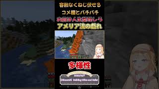 アメリア・ワトソンの指示厨への一言がおもしろすぎる【ホロライブ/ホロライブ切り抜き/アメリア・ワトソン】#shorts #ホロライブ  #アメリアワトソン