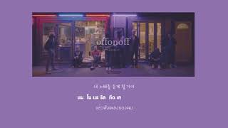 offonoff - dance ll THAISUB