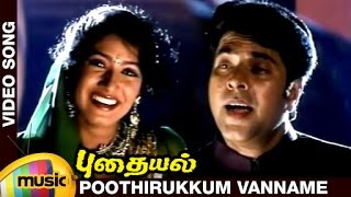 Download lagu Pudhayal Tamil Movie Songs HD | Poothirukkum Vanname Video Song | Mammootty | Aamani | Vidyasagar mp3