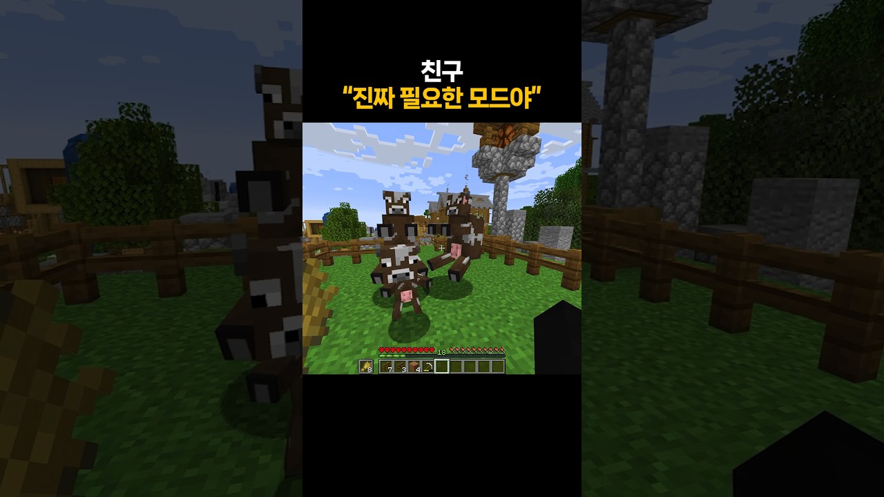 마인크래프트 서바이벌 모드의 기준