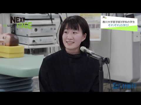 NEXTSTAGE#13　医学部　上田夏生医学部長　医学部医学科紀谷さん、看護科柳原さん、臨床心理学科モストファさん