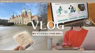 🇩🇪VLOG: 在独5年でも緊張のビザ更新🌀ドイツの学生ビザ申請/更新についておしゃべり🗣️