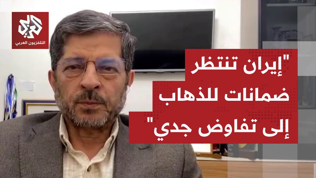 لماذا تختار إيران الصمت ولا تؤكد أو تنفي مشاركتها بجولة المحادثات الثانية في