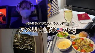 アメリカに入国しました！