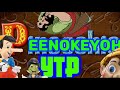 Peenokeyoh Pinocchio YTP