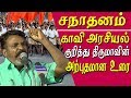 Velicham tv live thirumavalavan birthday speech thiruma speech on hindutva politics tamil news live