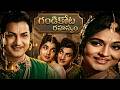 Gandikota Rahasyam Telugu Full Length Movie N T Rama Rao Jaya Lalitha Evergreen Old Movies