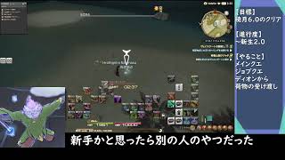ff14走るやつ