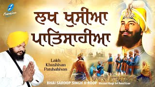 Lakh Khushian Patshahian - New Shabad Gurbani Kirtan 2024 Vaisakhi Shabad Bhai Saroop Singh Ji Roop