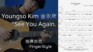 Download lagu See You Again - Youngso Kim (Tab Fingerstyle Guitar) mp3 Download lagu See You Again - Youngso Kim (Tab Fingerstyle Guitar) mp3