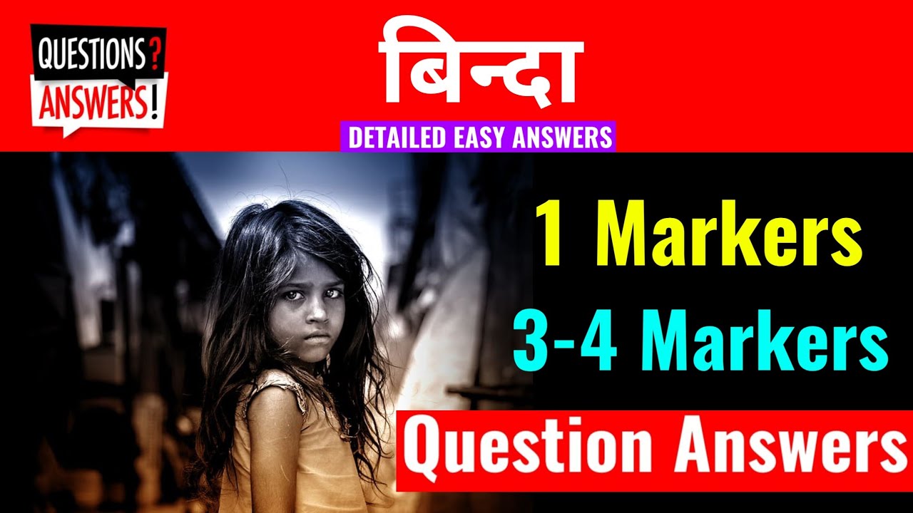 बिन्दा-1st PUC Hindi Chapter Question Answers(Detailed Answers)-महादेवी वर्मा -Class Series